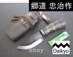 EB670 Japanes GOUDOUTADAHARU hunting knife 90mm L210mm handmade Outdoor gear
